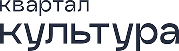 Квартал Культура