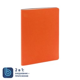 Ежедневник Bplanner.01 в подарочной коробке, оранжевый