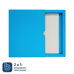 Коробка под ежедневник Bplanner, голубой