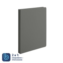 Ежедневник Bplanner.02, серый